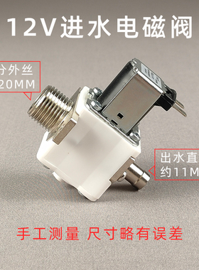 凯美尔开水器电磁阀 开水机进水阀12V电磁阀凯美尔阀门原装快接阀