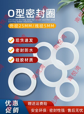 开水器水龙头按压式水龙头硅胶垫子垫片密封垫接头垫子