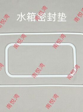 凯美尔开水器配件水箱密封垫