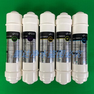 后置滤芯 家用净水器小T快接滤芯5级超滤UF滤芯颗粒活性炭