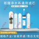 适用斯隆纯水机净水器滤芯PP棉椰壳活性炭RO反渗透膜前后置活性炭