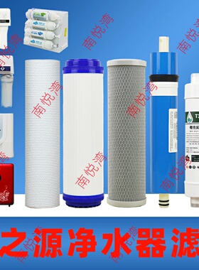 适用银之源净水器滤芯RO-C-01 03K A B75纯水机10寸五级全套耗材