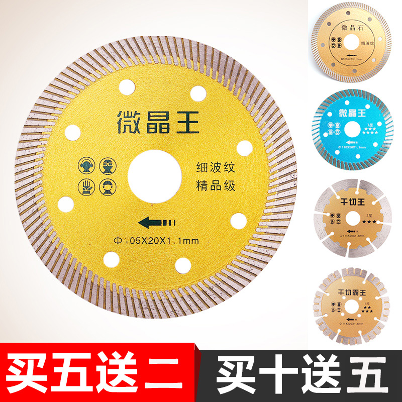 瓷砖切割片陶瓷大理石地板砖专用超薄角磨机切割机金刚石锯云石片
