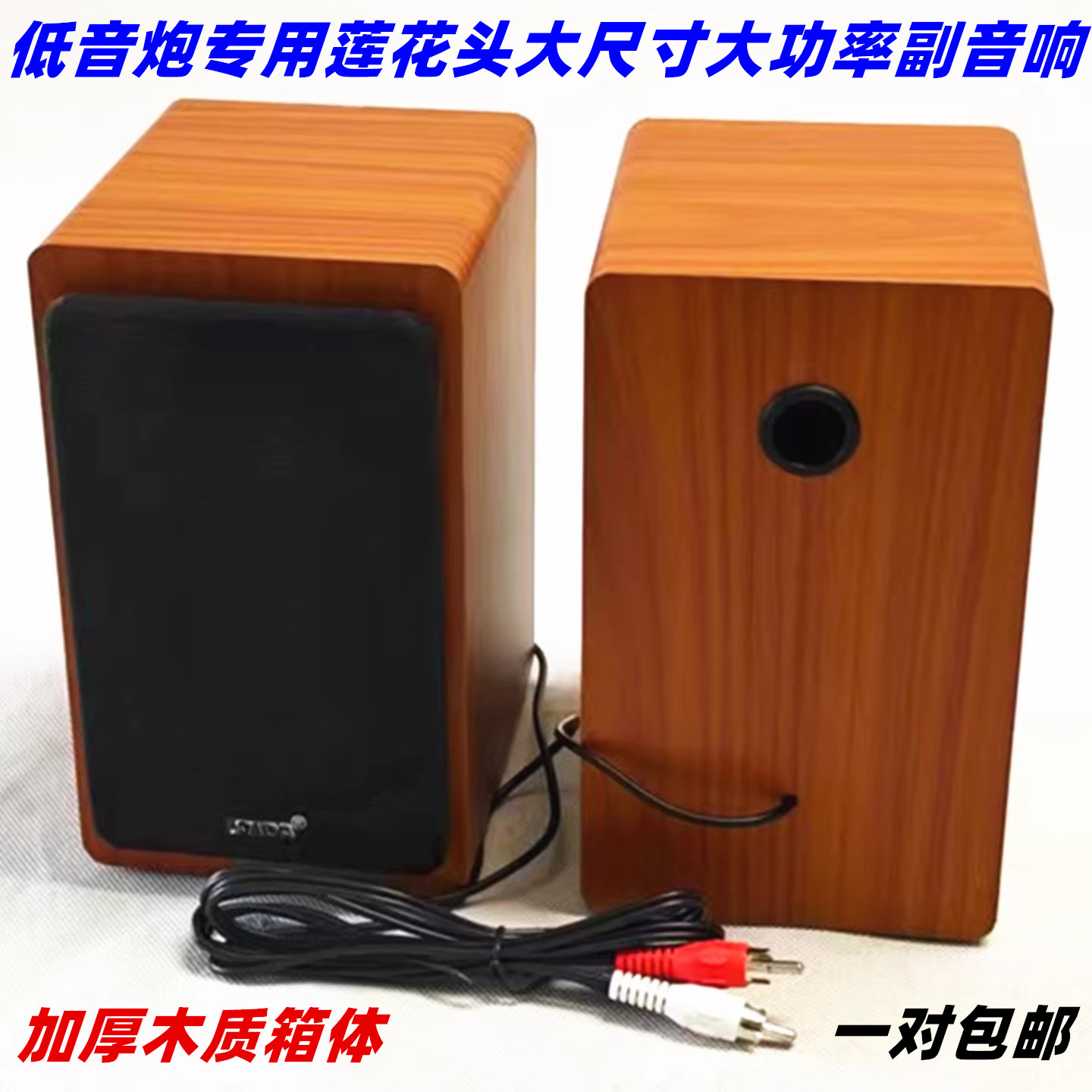 新款大尺寸2.1低音炮莲花头副箱