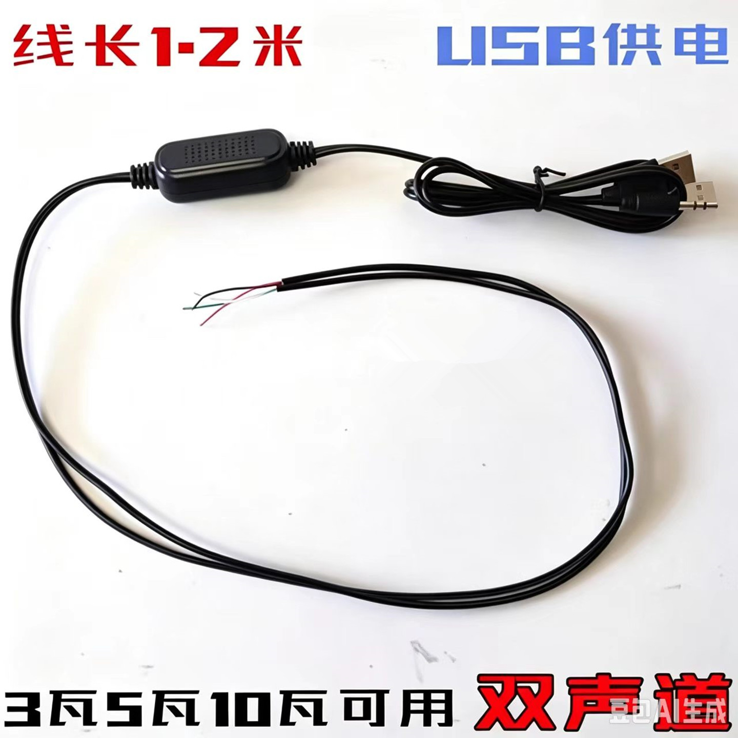 包邮USB5V线控双声道3瓦5瓦10瓦数字功放板2.0迷你小音响立体功放