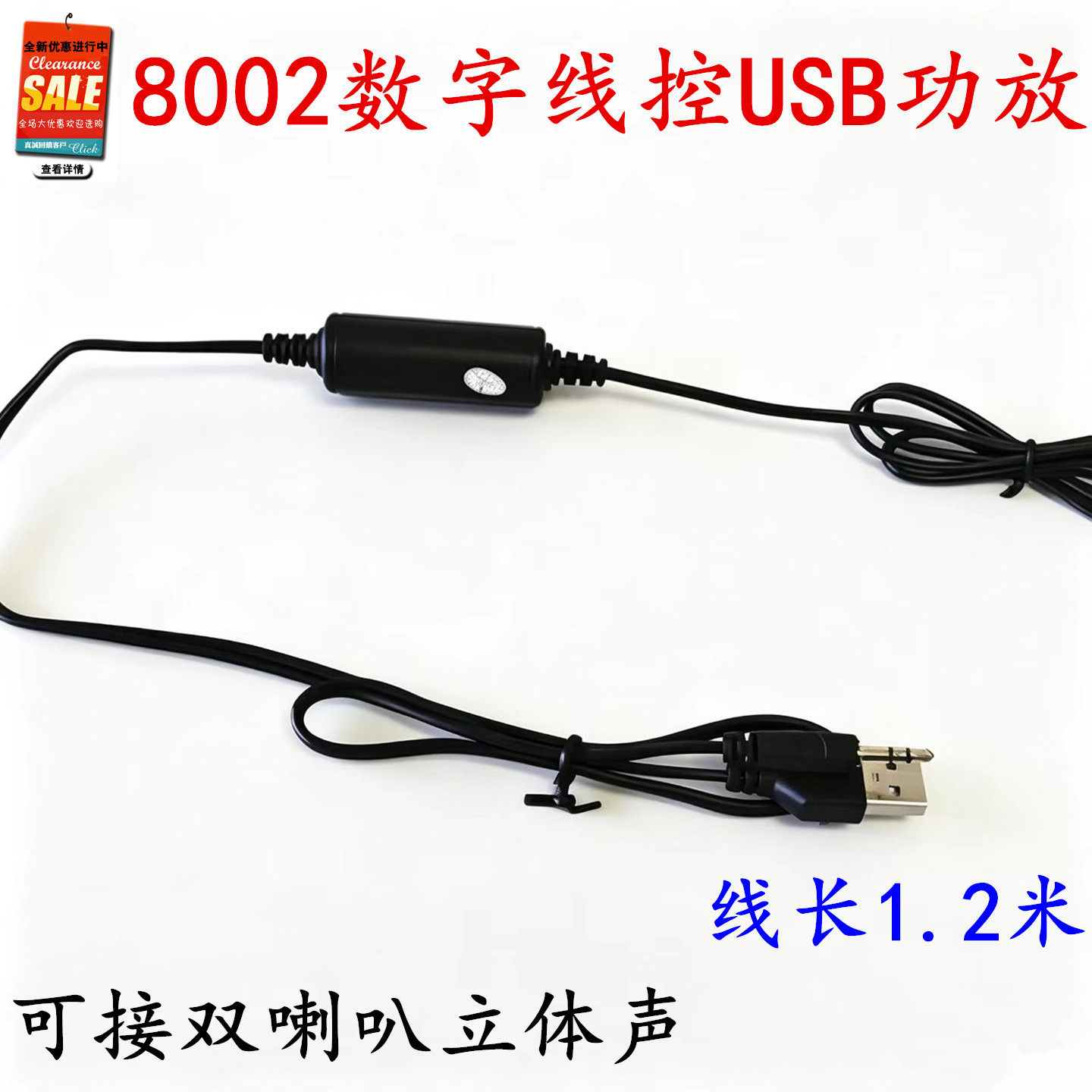 特价迷你线控USB供电5V双3W带音量控制立体声功放板音响小功放板