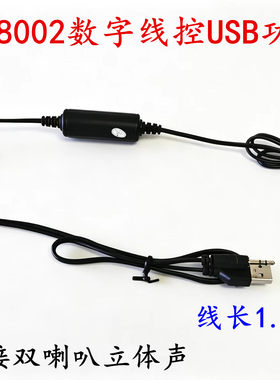 特价功放板XK8002芯片双喇叭