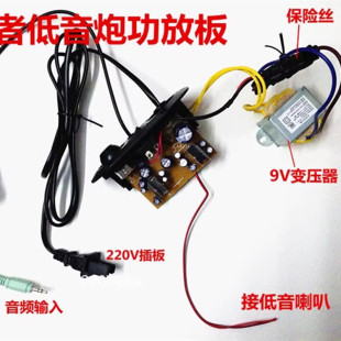 特价漫步者R101V88大功率2.1低音炮功放板电脑立体音响维修电路板