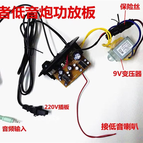 特价漫步者R101V88大功率2.1低音炮功放板电脑立体音响维修电路板