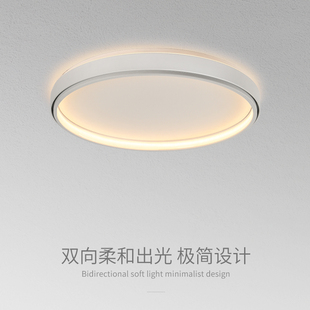 爱斯兰led护眼圆形吸顶灯超薄极简约卧室灯儿童防眩光护眼灯