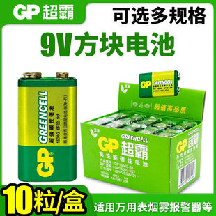 GP超霸9V电池 万用表方块方形6F22九伏音响玩具麦克风遥控器电池