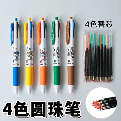晨光MF1006四色合一圆珠笔0.5黑红蓝绿标记笔4色按动笔做笔记专用