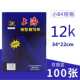 上海复写纸2839黑色红色a3a4薄型双面写收据用16开手写复印纸32k