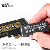 金手指橡皮擦内存条显卡扩展卡氧化层清理专用维修翻新除锈打磨用