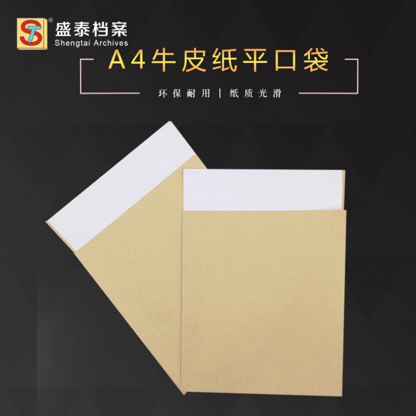 A4牛皮纸平口袋L型开口文件袋120g牛皮纸半截袋长方形纸袋100个装