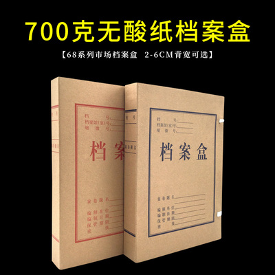 盛泰A4档案盒700克加厚资料盒厚