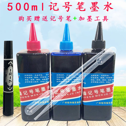 勾线笔油性伟锋500毫升大瓶墨水