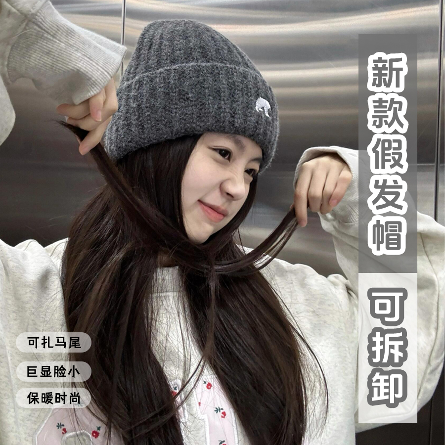 帽子假发一体女毛线帽小熊防寒保暖2025新款秋冬显脸小百搭针织帽