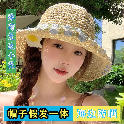 帽子假发一体仿真发丝薄荷曼波花朵女夏季海边草帽可折叠防晒帽子