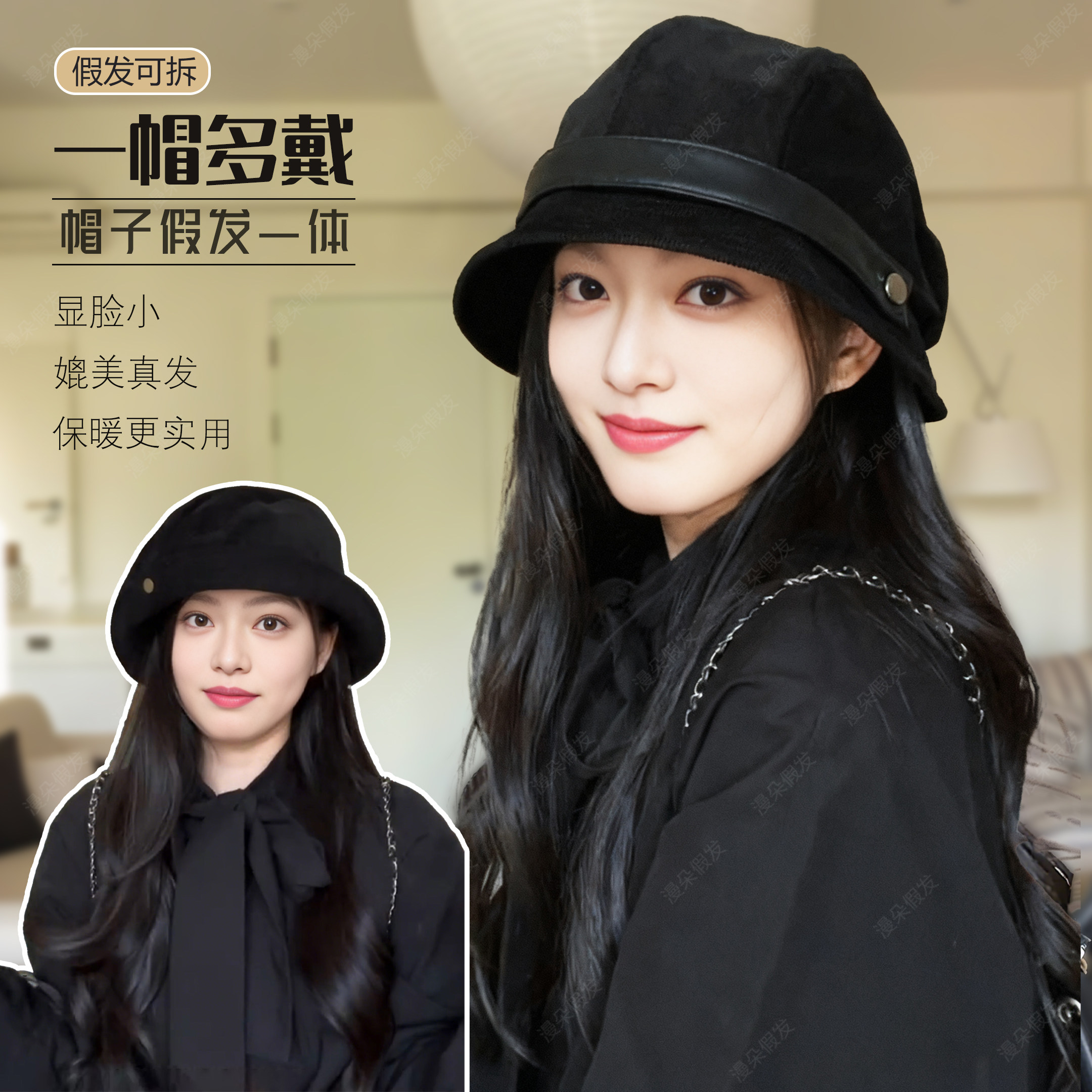 一帽多戴帽子假发可拆渔夫帽女秋冬韩版新款百搭小头围自然全头套,美发护发/假发,日常整顶假发,淘宝优惠券,粉丝福利购,淘宝优惠卷