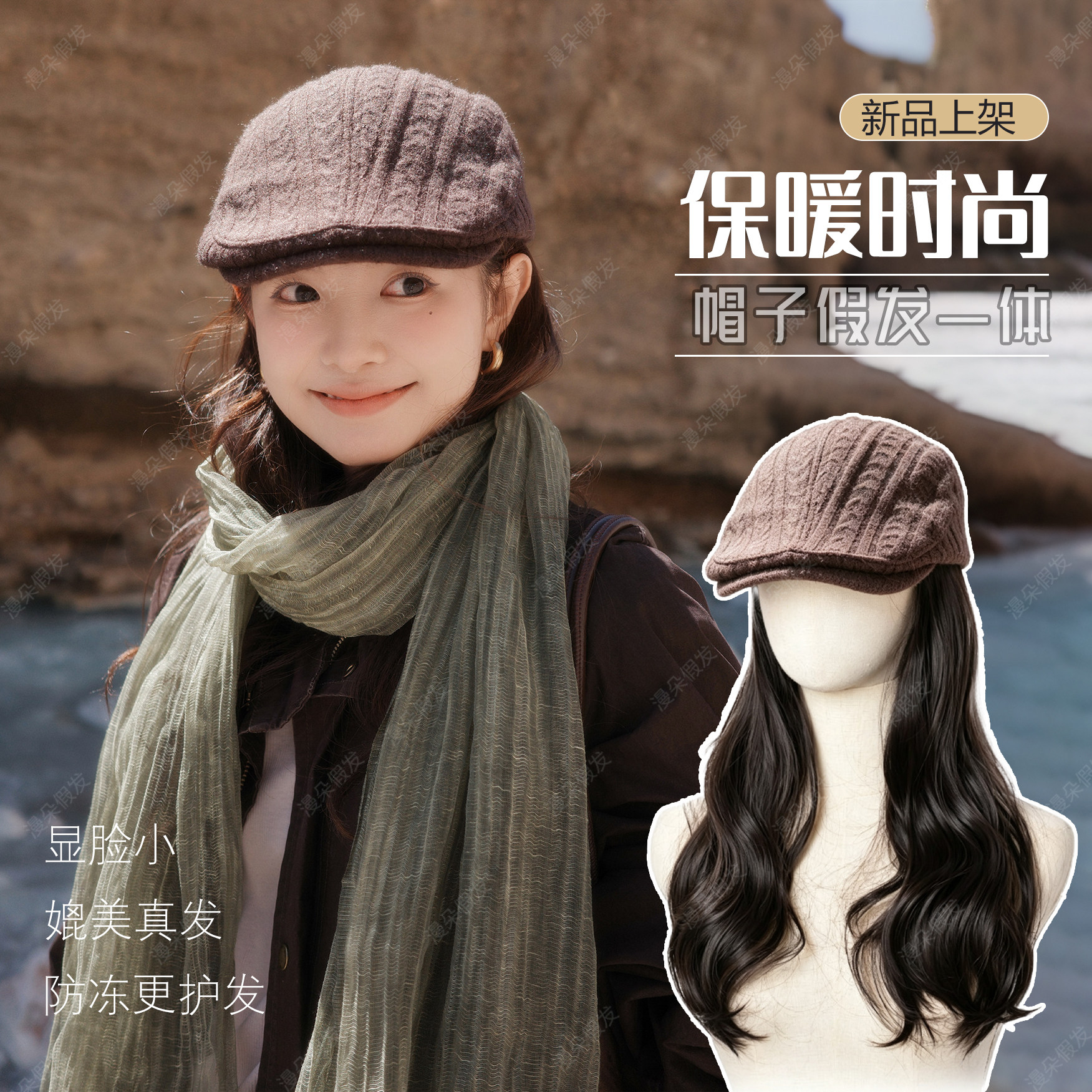 麻花条纹针织前进帽子假发一体女26年秋季款百搭时尚鸭舌帽画家帽