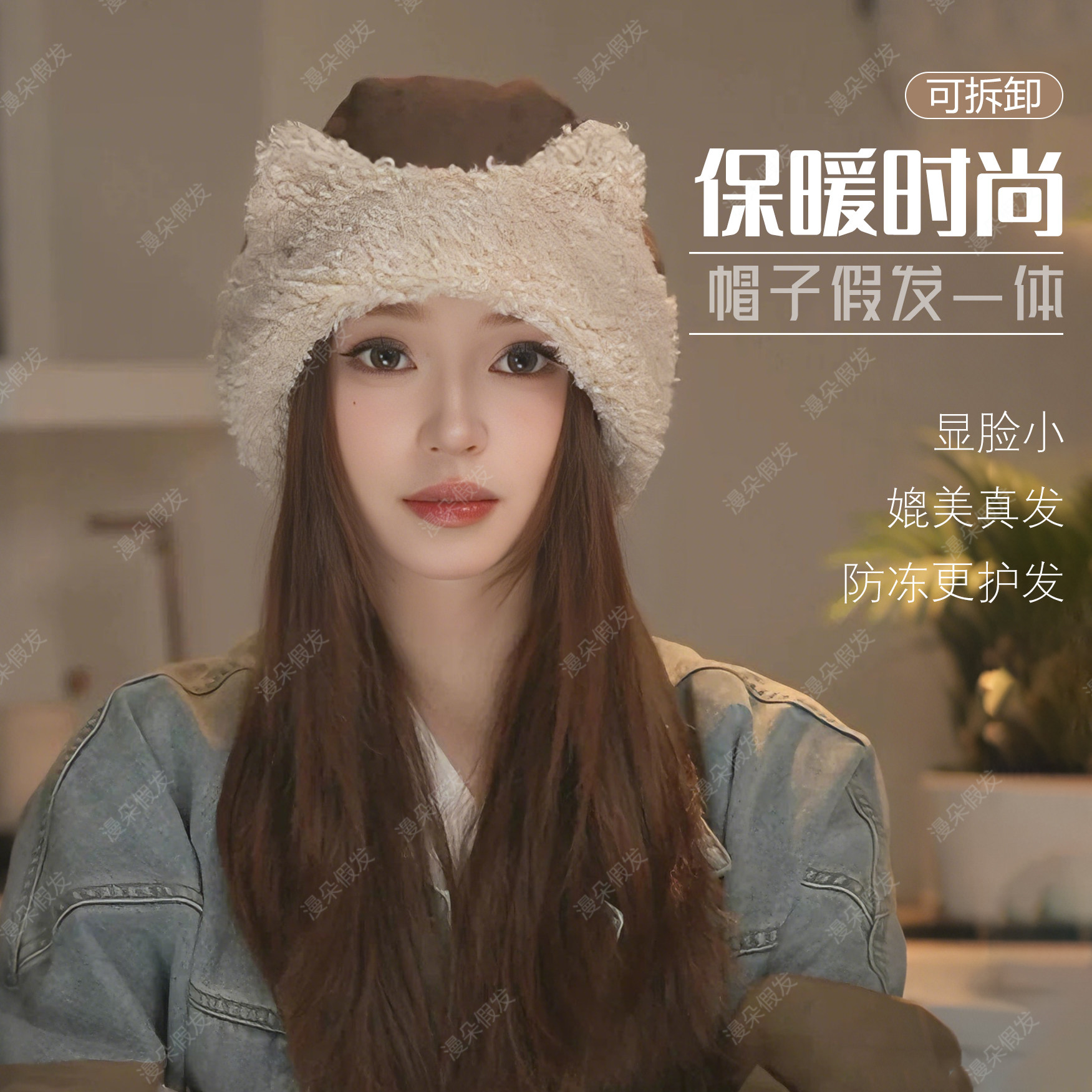 帽子假发一体可拆换可爱猫毛绒蒙古帽显脸小不透风护耳帽子女大头,美发护发/假发,帽子假发,淘宝优惠券,粉丝福利购,淘宝优惠卷