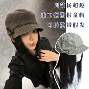 杨超越同款工装翻檐报童帽假可拆女水洗棉休闲百搭贝雷一帽两戴