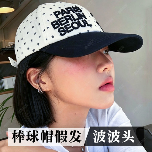甜酷黑白拼色棒球帽假发波波头