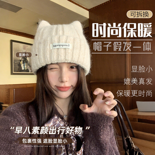 帽子假发一体可拆卸2025新款 秋冬猫耳朵保暖针织毛线帽假发全头套