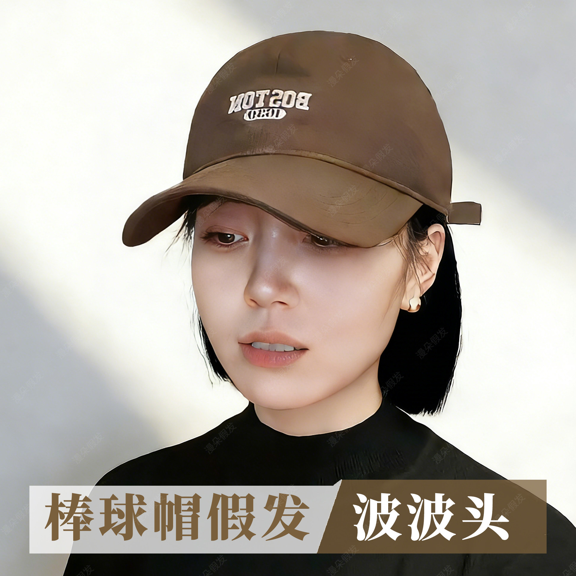 假发帽子一体女棒球鸭舌帽短发2025新款自然百搭时尚全头套秋冬,美发护发/假发,日常整顶假发,淘宝优惠券,粉丝福利购,淘宝优惠卷