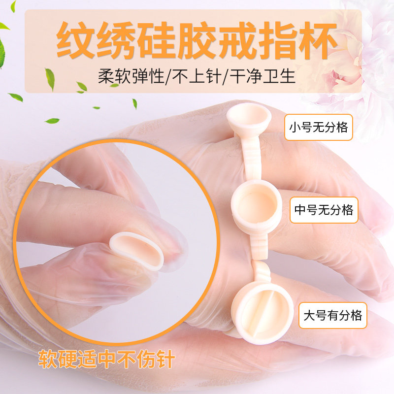 塑料黄色软硅胶纹眉戒指杯包邮