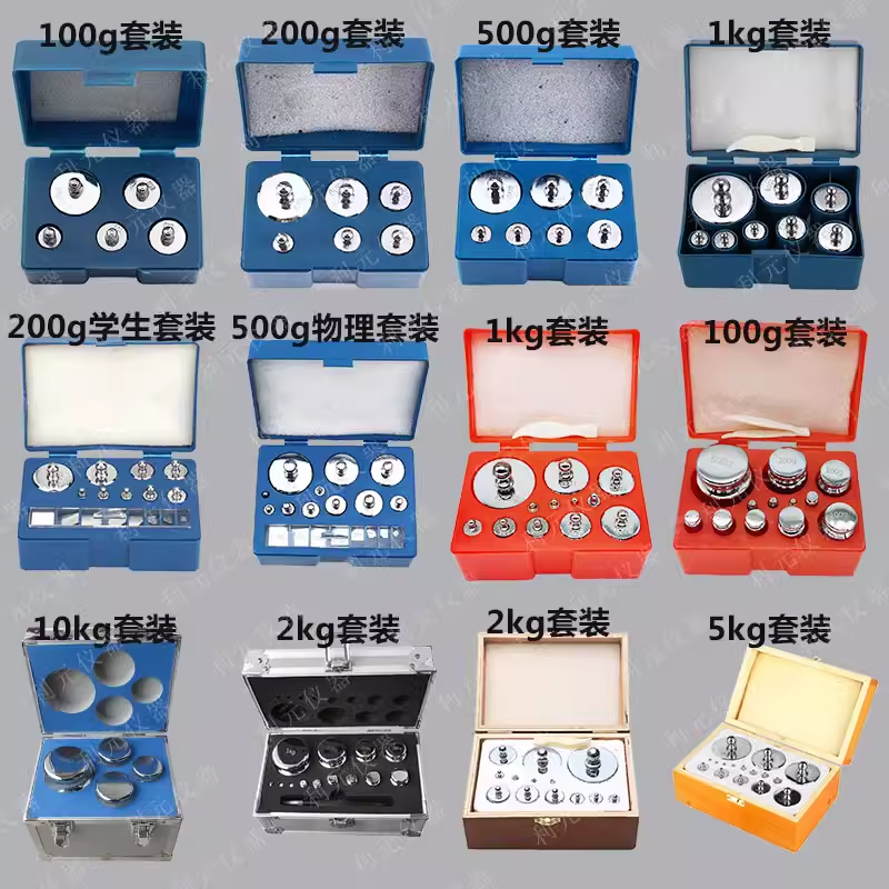 教学实验砝码电子称天平校准100g500g1000g套装精密天平砝码 套装
