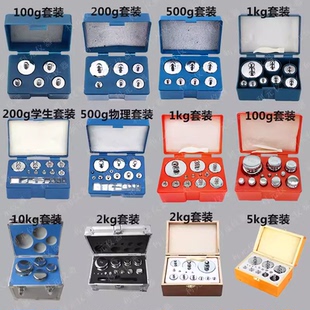 教学实验砝码电子称天平校准100g500g1000g套装精密天平砝码 套装