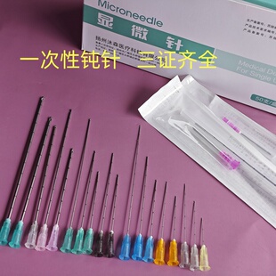 侧孔钝针30g21/22/18/27/23g25G14g120mm16g90MM一次性顿针带刻度