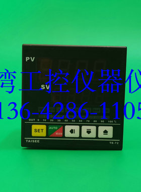 TE72-03020000 TE72-02020000 TE72-01020000全新微电脑温控器