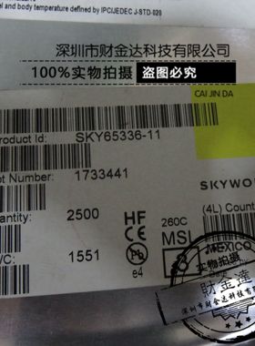 SKY65336-11 LQFN28 全新原装 可直拍