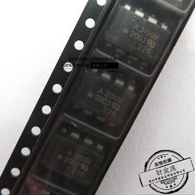 全新A3150V 贴片SOP-8 HCPL-3150V  光电耦合器