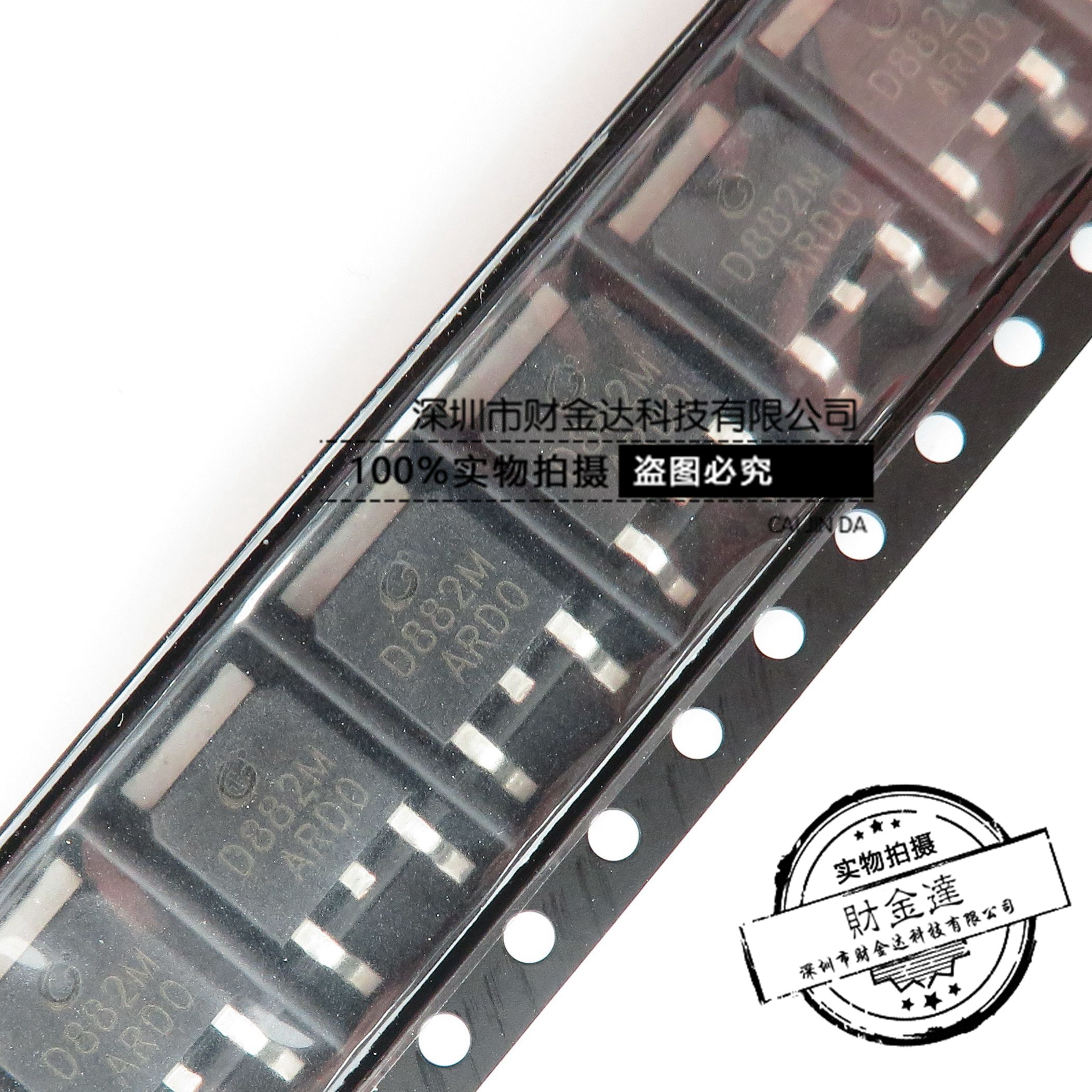 D882M 贴片TO-252 CJ-D882 音频功放开关三极管 2SD882长电原装