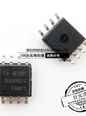 GD25Q80BSIG 新版本 GD25Q80CSIG GIGADEVIC串行存储器可直拍