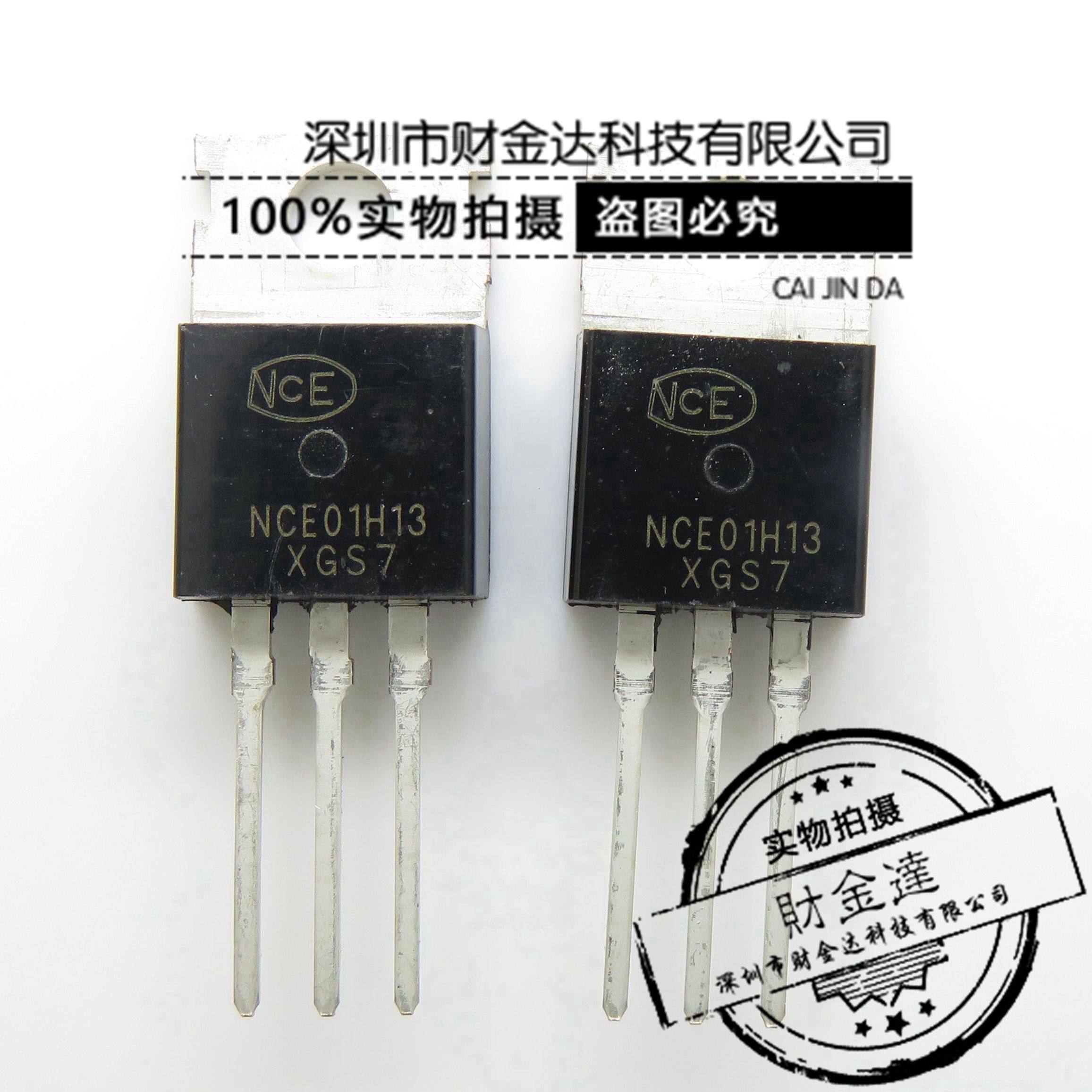 全新原装 NCE01H13 TO-220 N沟道 100V 130A MOS场效应管 直拍