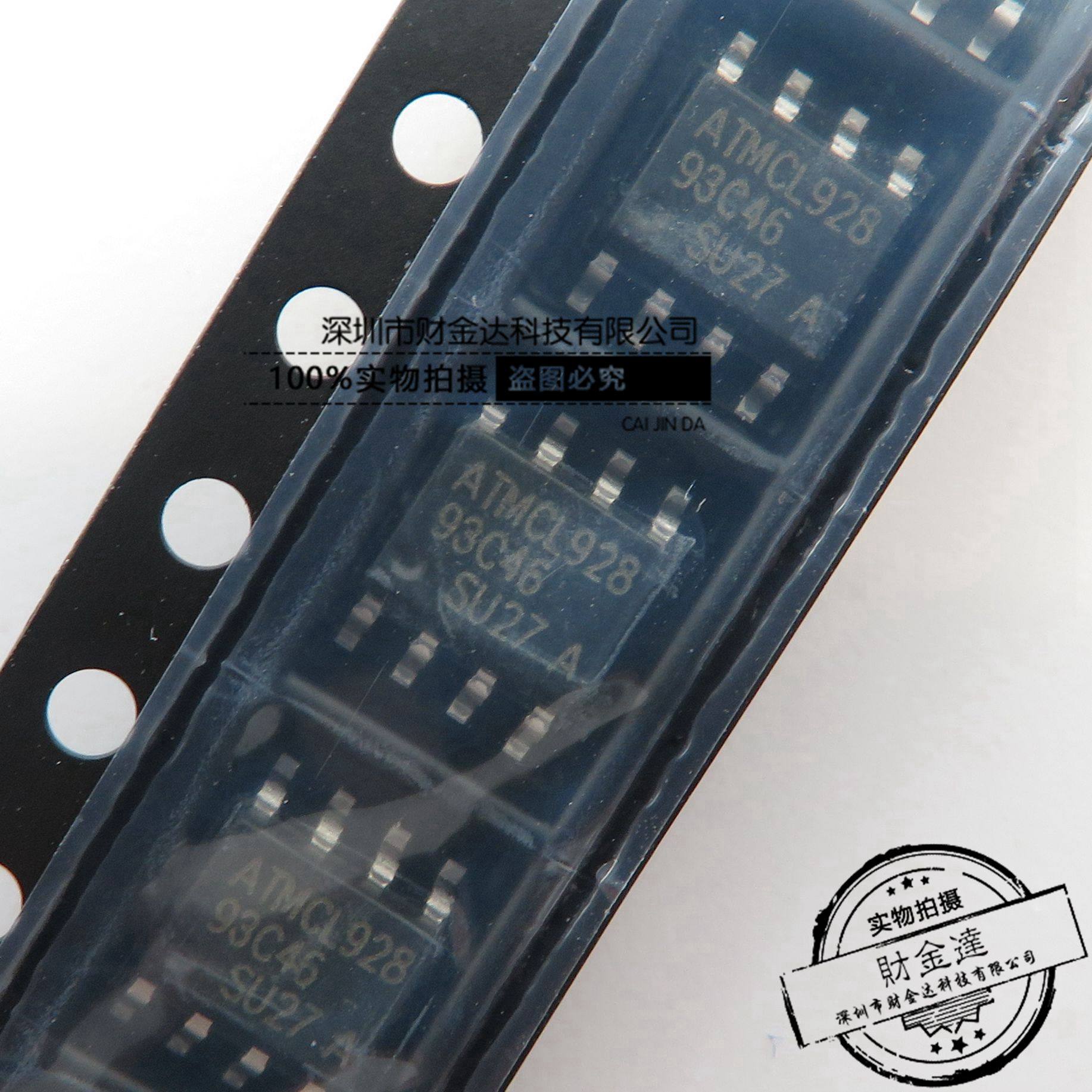 贴片AT93C46-10SU-2.7 AT93C46 存储器 SOP-8现货销售可直拍