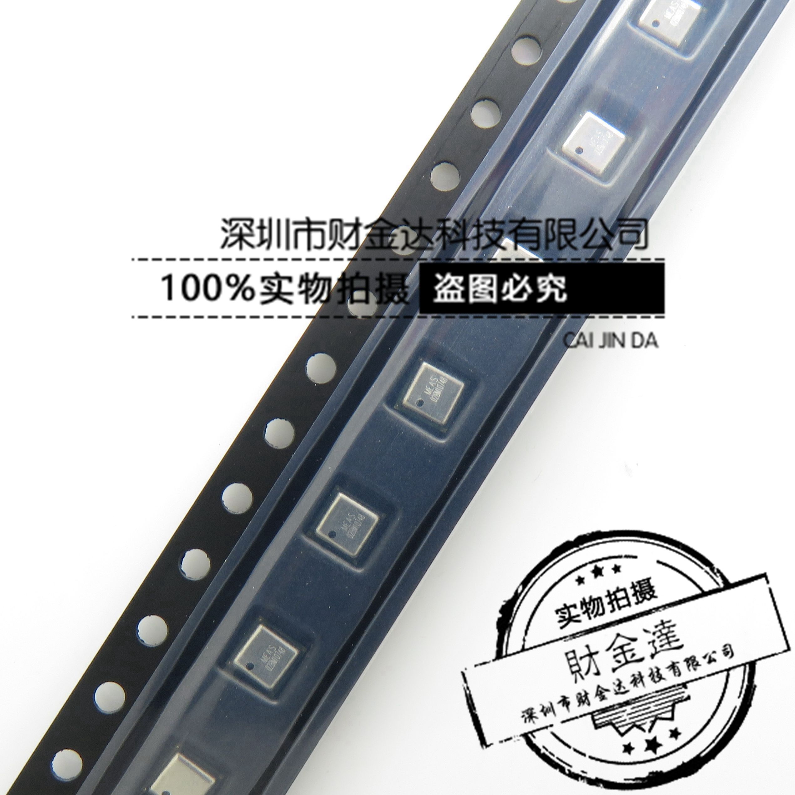 MS5637-02BA03气压传感器 全新原装正品MS563702BA03 MEAS 贴片