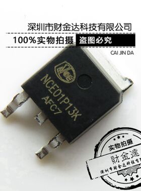 全新原装 NCE01P13K 场效应管MOSFET-P -100V -13A 贴片TO-252