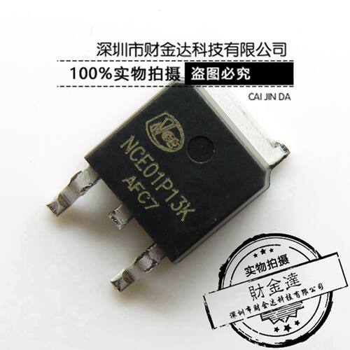 全新原装 NCE01P13K 场效应管MOSFET-P -100V -13A 贴片TO-252