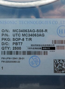 全新原装MC34063AG-S08-R 贴片SOP-8 DC-DC电源芯片