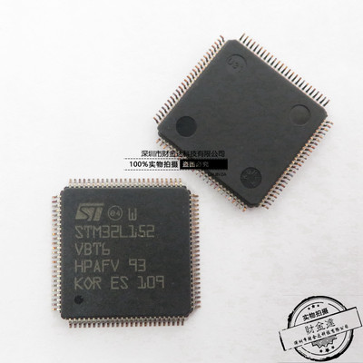 全新原装STM32L152VBT6 LQFP100 32位微控制器MCU ARM单片机芯片