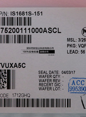 全新原装 IS1681S-151 封装VQFN56 蓝牙模块芯片