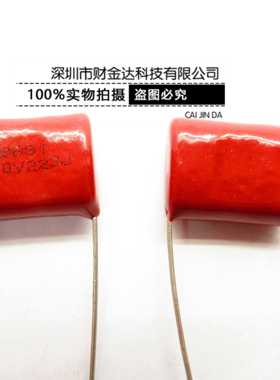 CBB81电容223J2KV P20 电蚊拍用高压金属膜电容2000V 2KV223J