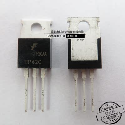 TIP42CTU TIP42C TO220 FSC/仙童 全新原装现货 可直拍