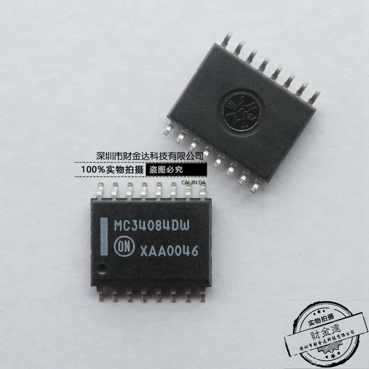 全新原装MC34084DW 封装SOP-16 集成电路IC芯片